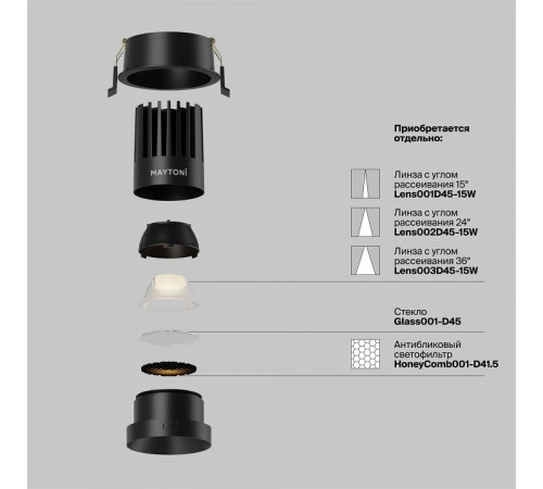 Встраиваемый светильник Maytoni Dip DL117-15W-2.7K-B