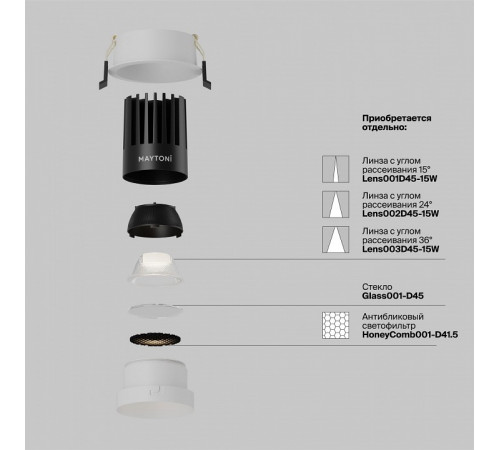 Встраиваемый светильник Maytoni Dip DL117-15W-4K-W