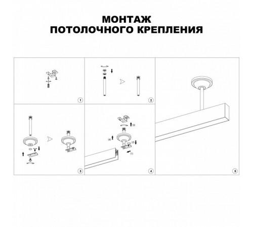 Крепление потолочное Novotech Flum Shino 135251 Крепление потолочное Novotech Flum Shino 135251