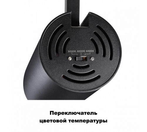 Трековый трехфазный светильник Novotech Nail 358747 Трековый трехфазный светильник Novotech Nail 358747