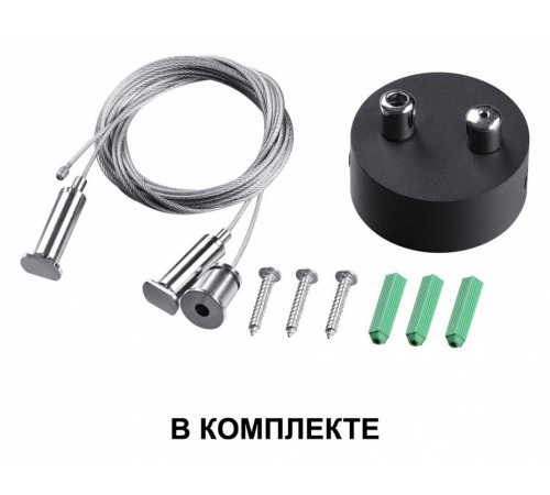 Подвесной светильник Novotech Iter 358872