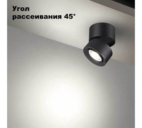 Накладной светильник Novotech Eddy 358946