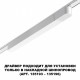 Драйвер Novotech Smal 100Вт DC48 IP20 359069