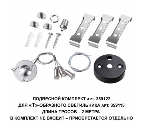 Светильник-соединитель Novotech Bits 359115 Светильник-соединитель Novotech Bits 359115