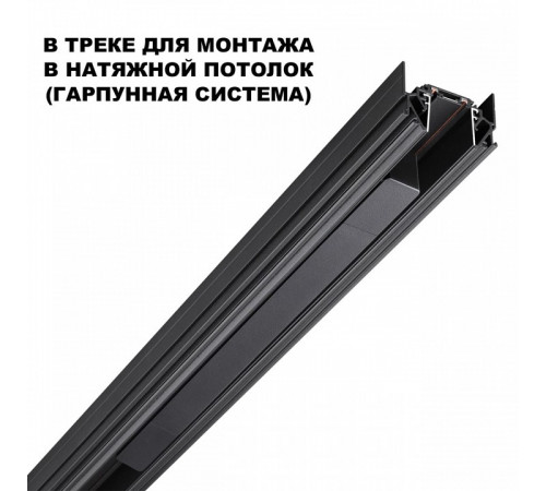 Драйвер для шинопровода Novotech Smal 359214 Драйвер для шинопровода Novotech Smal 359214