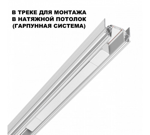 Драйвер для шинопровода Novotech Smal 359215 Драйвер для шинопровода Novotech Smal 359215