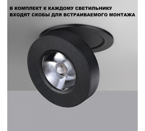 Накладной спот Novotech Groda 359412 Накладной спот Novotech Groda 359412