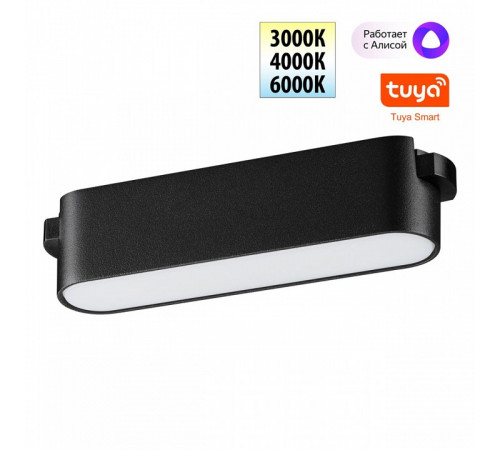 Трековый низковольтный светильник Novotech Shino Easy 359461