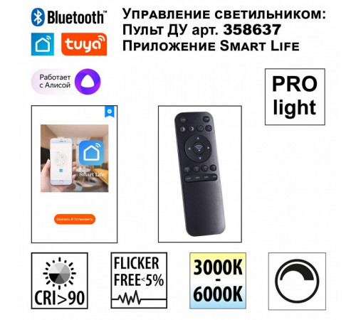 Трековый светильник Novotech Flum 359482 Трековый светильник Novotech Flum 359482