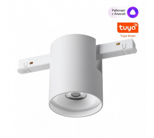 Трековый низковольтный светильник Novotech Shino Flum 359516 Трековый низковольтный светильник Novotech Shino Flum 359516