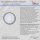 Встраиваемый светильник Reluce 34033-9.0-001QP LED3+3W WHITE