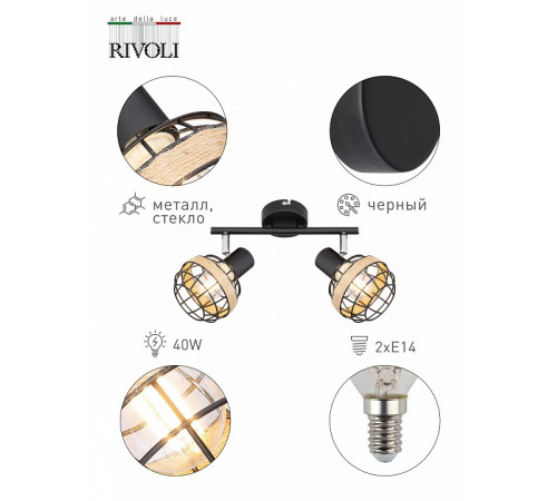 Спот Rivoli Fedora 7033-702 Б0047140 Спот Rivoli Fedora 7033-702 Б0047140