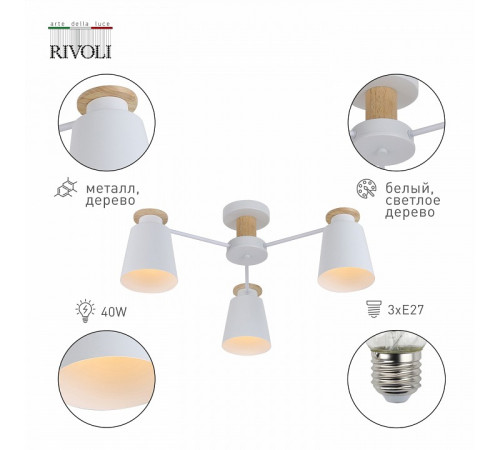 Потолочная люстра Rivoli Adna 9112-303 Б0053435