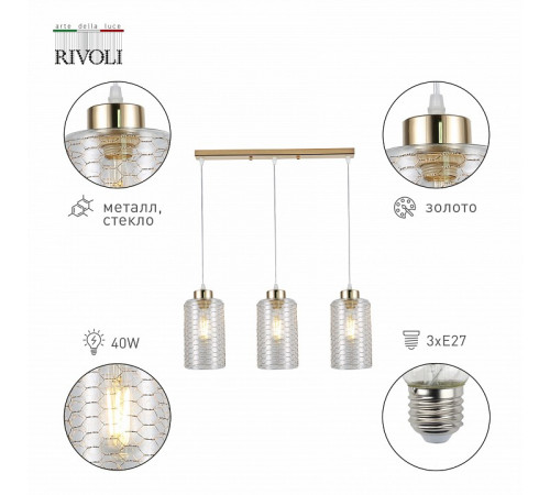 Подвесной светильник Rivoli Malice 9124-203 Б0054878 Подвесной светильник Rivoli Malice 9124-203 Б0054878