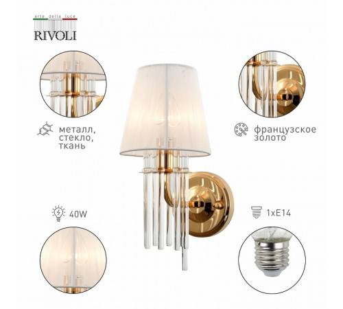 Бра Rivoli Lilith 1039-401 Б0054949 Бра Rivoli Lilith 1039-401 Б0054949