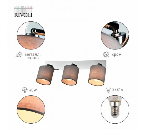 Спот Rivoli Perlita 7058-703 Б0055010