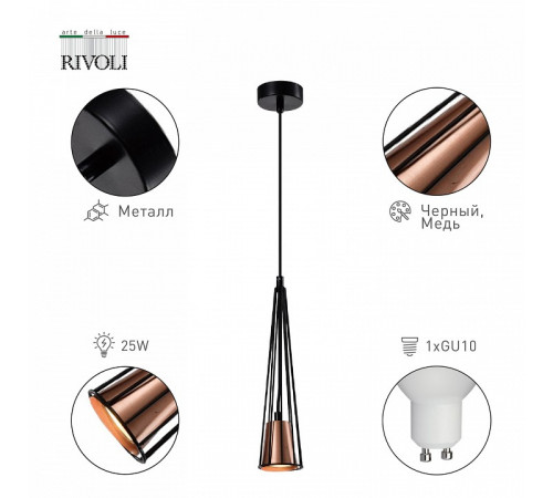 Подвесной светильник Rivoli Emily 4160-201 Б0055018 Подвесной светильник Rivoli Emily 4160-201 Б0055018