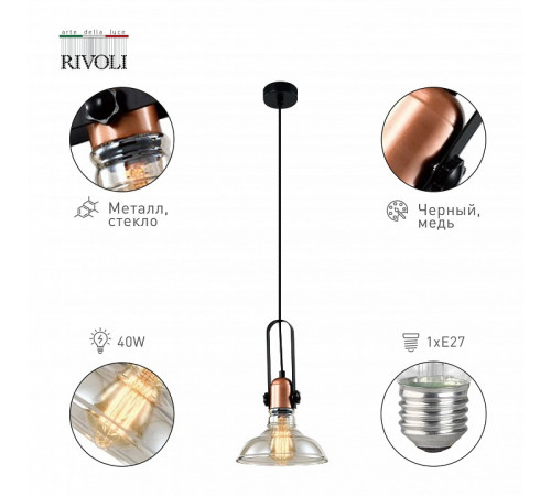 Подвесной светильник Rivoli Leila 4093-201 Б0055026 Подвесной светильник Rivoli Leila 4093-201 Б0055026