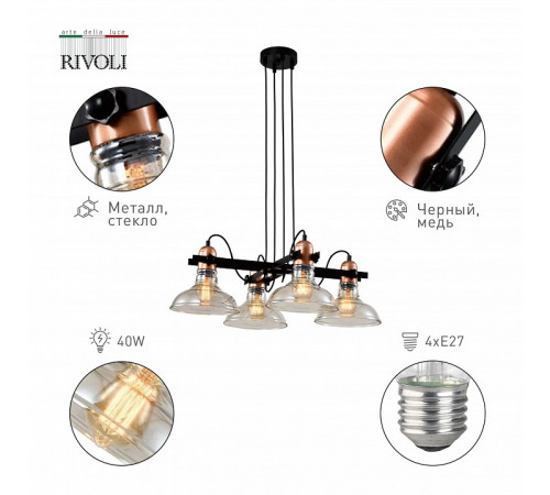 Подвесная люстра Rivoli Leila 4093-304 Б0055028