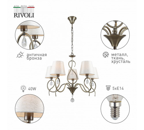 Подвесная люстра Rivoli Beatrix 2067-305 Б0055469