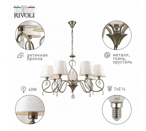 Подвесная люстра Rivoli Beatrix 2067-307 Б0055471