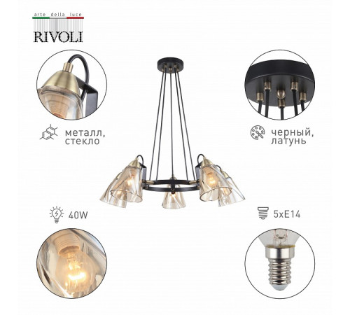 Подвесная люстра Rivoli Cathy 5106-305 Б0055513
