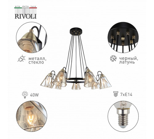 Подвесная люстра Rivoli Cathy 5106-307 Б0055516