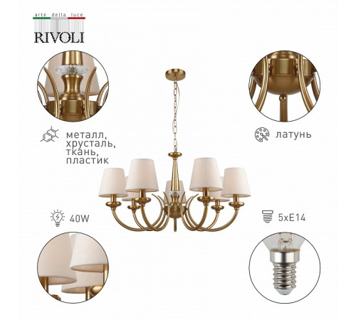 Подвесная люстра Rivoli Carissa 2073-307 Б0055522