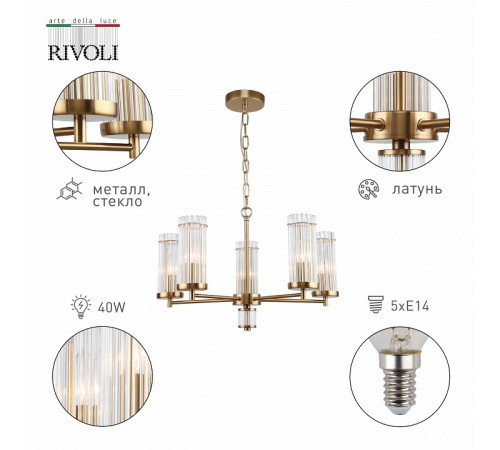 Подвесная люстра Rivoli Dolly 2074-305 Б0055529