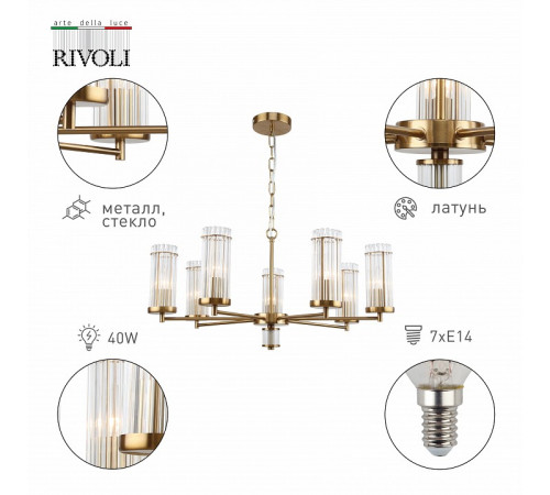 Подвесная люстра Rivoli Dolly 2074-307 Б0055534