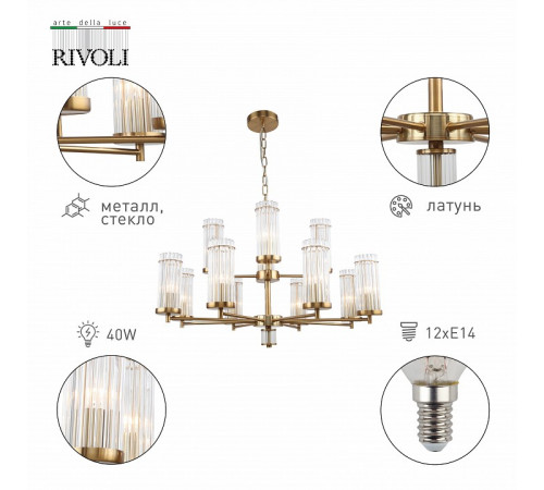 Подвесная люстра Rivoli Dolly 2074-312 Б0055537 Подвесная люстра Rivoli Dolly 2074-312 Б0055537