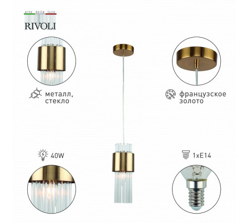 Подвесной светильник Rivoli Donna 3149-201 Б0055538 УЦ