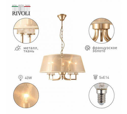 Подвесная люстра Rivoli Elinor 2083-310 Б0055626 Подвесная люстра Rivoli Elinor 2083-310 Б0055626