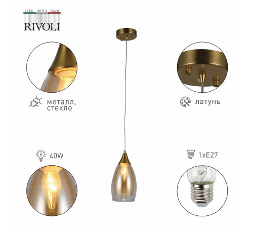 Подвесной светильник Rivoli Aileen 3193-201 Б0055668