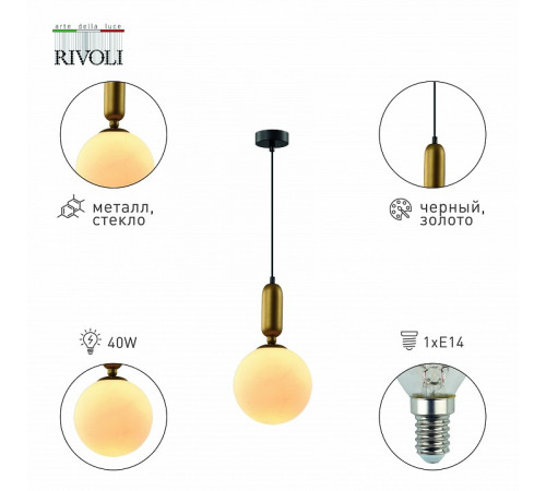 Подвесной светильник Rivoli Agnes 4106-201 Б0057922 Подвесной светильник Rivoli Agnes 4106-201 Б0057922