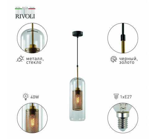 Подвесной светильник Rivoli Britney 4109-201 Б0057925 Подвесной светильник Rivoli Britney 4109-201 Б0057925