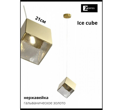 Подвесной светильник Zortes Ice cube ZRS.1005.01 Подвесной светильник Zortes Ice cube ZRS.1005.01