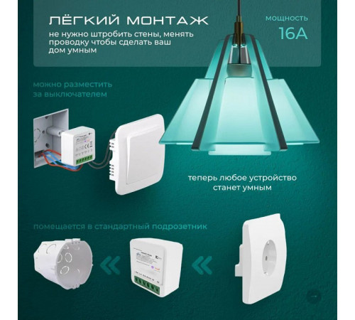 Wi-Fi реле Zortes Smart ZRS.1505.01 Wi-Fi реле Zortes Smart ZRS.1505.01