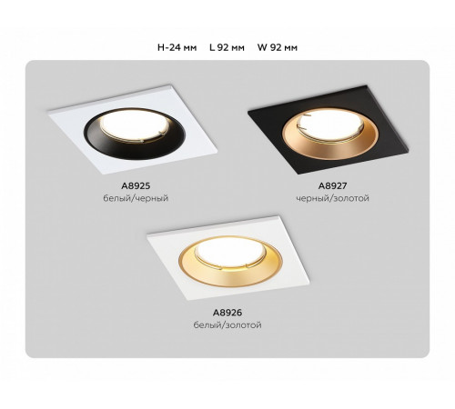 Встраиваемый светильник Ambrella Light Standard Tech A8927 Встраиваемый светильник Ambrella Light Standard Tech A8927