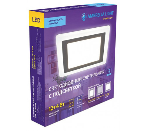 Встраиваемый светильник с подсветкой Ambrella Light Downlight DCR394