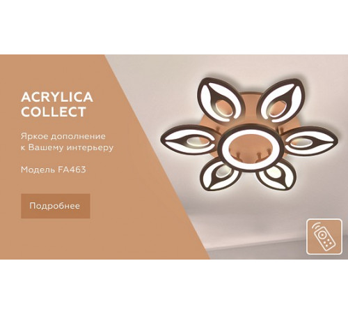 Потолочная люстра Ambrella Light Acrylica FA463 Потолочная люстра Ambrella Light Acrylica FA463