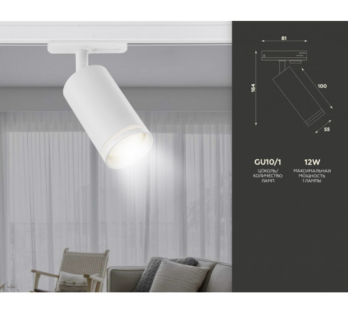 Трековый светильник Ambrella Light Track System GL5200 Трековый светильник Ambrella Light Track System GL5200