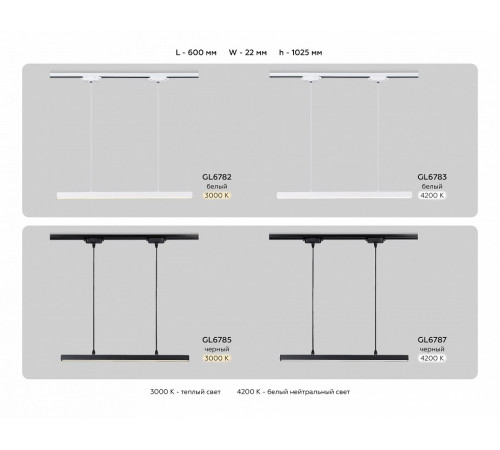 Трековый однофазный светильник Ambrella Light Track System GL6785