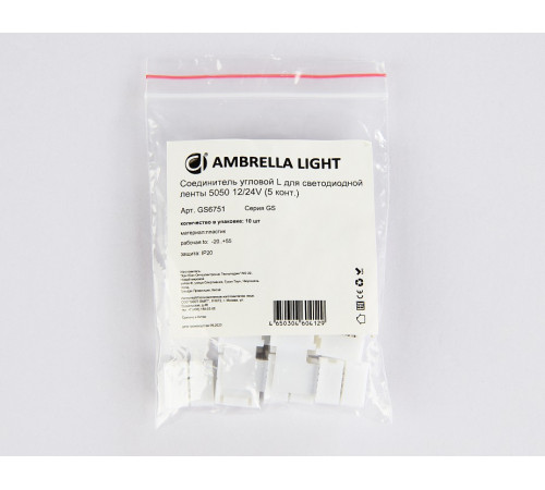 Соединитель угловой L для светодиодной ленты Ambrella Light 5050 12/24V (5 конт.) (10шт) GS6751 Соединитель угловой L для светодиодной ленты Ambrella Light 5050 12/24V (5 конт.) (10шт) GS6751