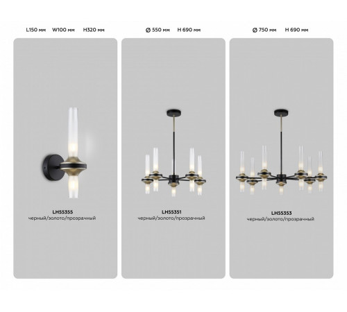 Люстра на штанге Ambrella Light High Light Modern LH55351