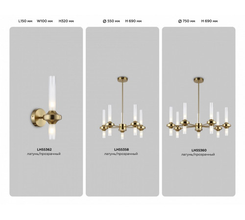 Люстра на штанге Ambrella Light High Light Modern LH55358