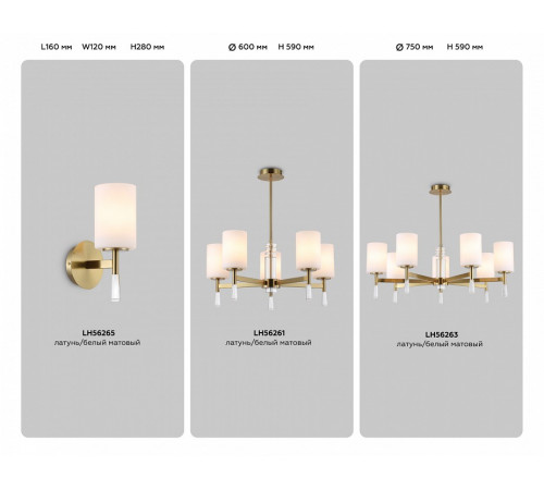 Люстра на штанге Ambrella Light High Light Modern LH56261