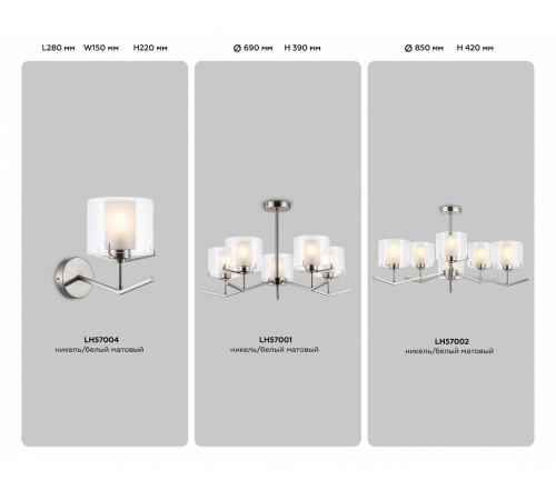 Люстра на штанге Ambrella Light High Light Modern LH57002