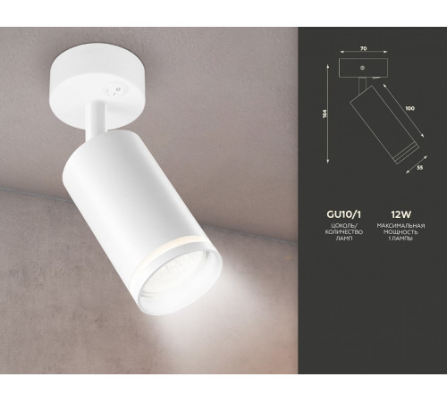 Спот Ambrella Light Techno TA120
