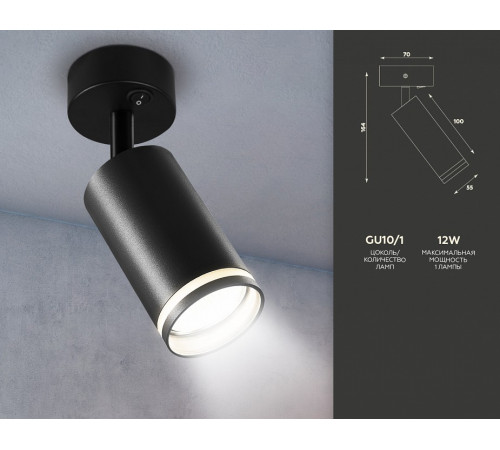 Спот Ambrella Light Techno TA121